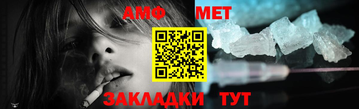 Amphetamine  Вход с VPN  Обнинск  АМФ 97% 
