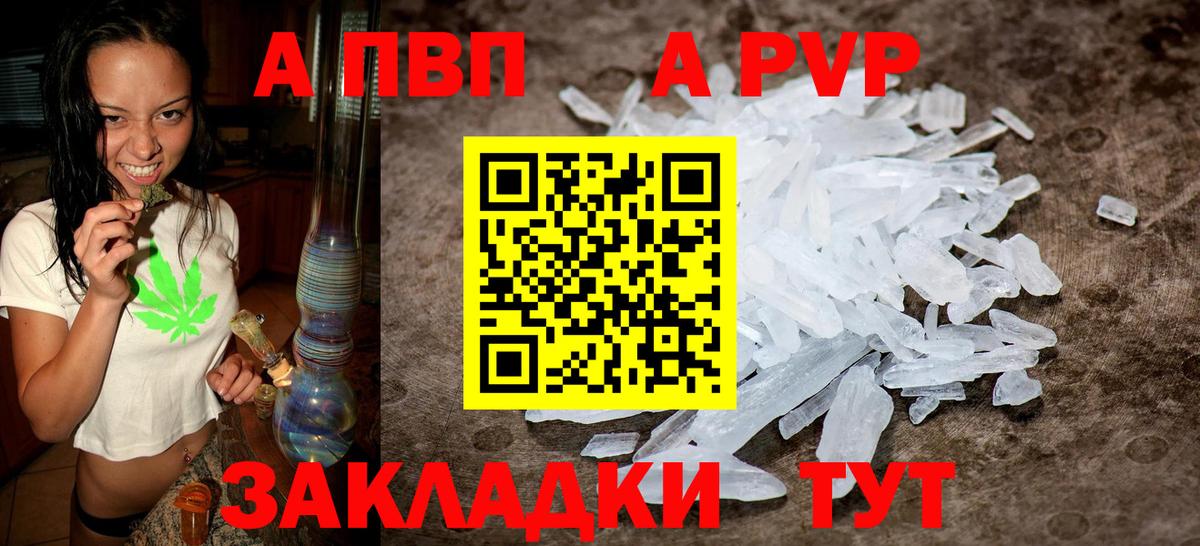 А ПВП Соль Обнинск