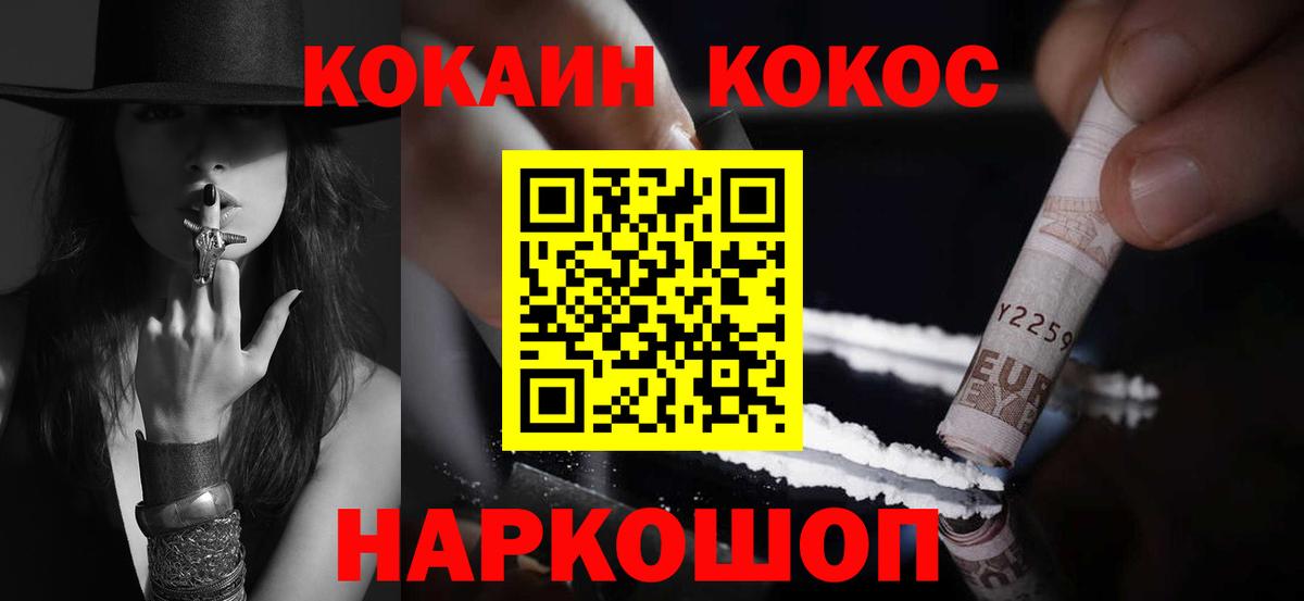 Обнинск  Кокаин 98%  Вход с VPN 