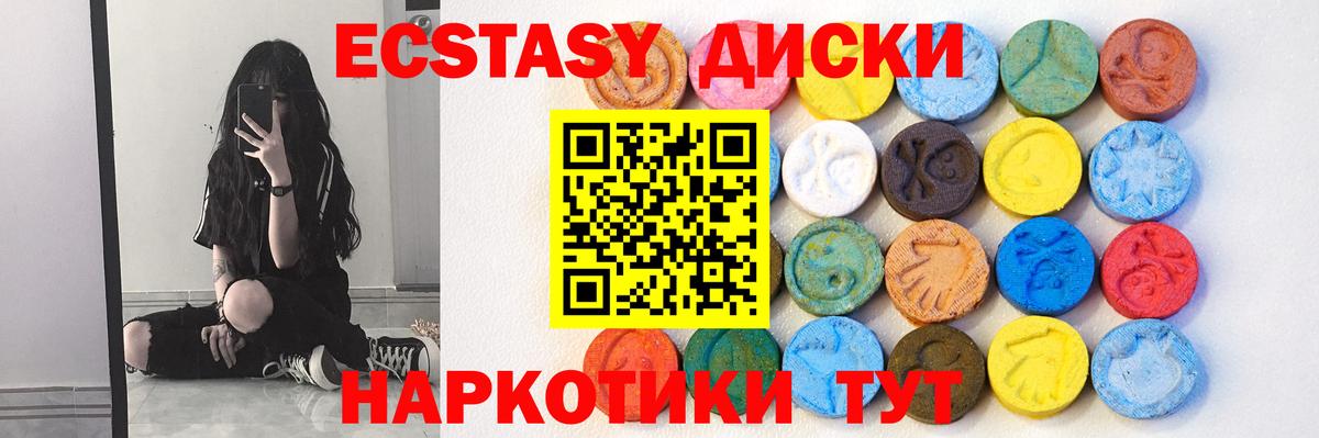Экстази  Ecstasy XTC  Вход с VPN  Ecstasy XTC  что такое наркотик  Обнинск 