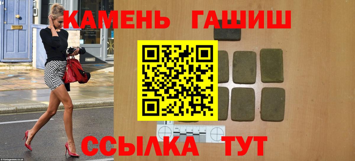 ГАШИШ AMNESIA HAZE  Вход с VPN  Обнинск  ГАШ гашик 