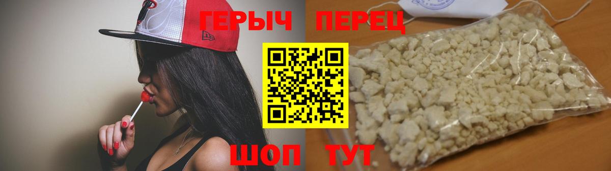 Героин хмурый  Героин  Обнинск  Вход с VPN 