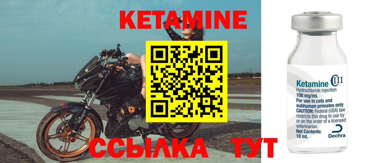 КЕТАМИН VHQ Обнинск