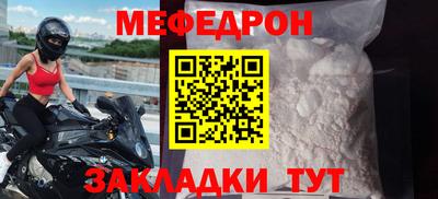меф VHQ Рузаевка