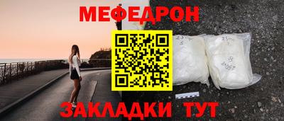 меф VHQ Рузаевка