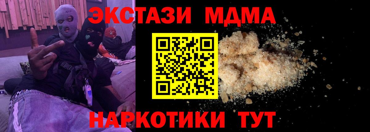 МДМА Molly  МДМА Molly  Обнинск  Вход с VPN 