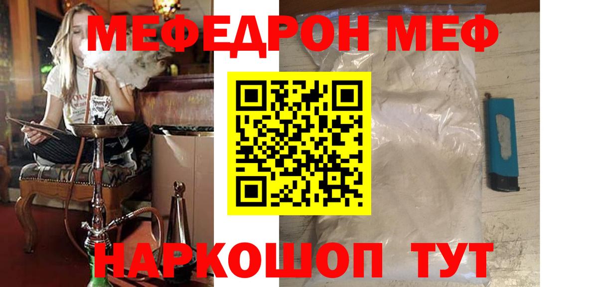 Меф мука Обнинск
