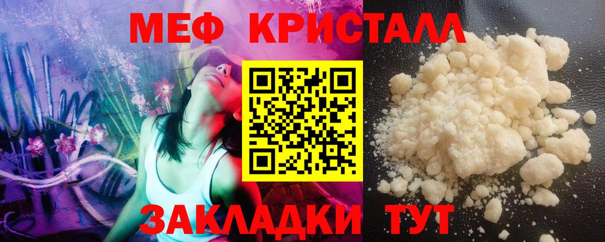 Меф  Вход с VPN  МЯУ-МЯУ  Обнинск  МЯУ-МЯУ mephedrone  МЕФ 4 MMC 