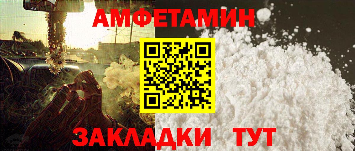 Первитин Methamphetamine Обнинск