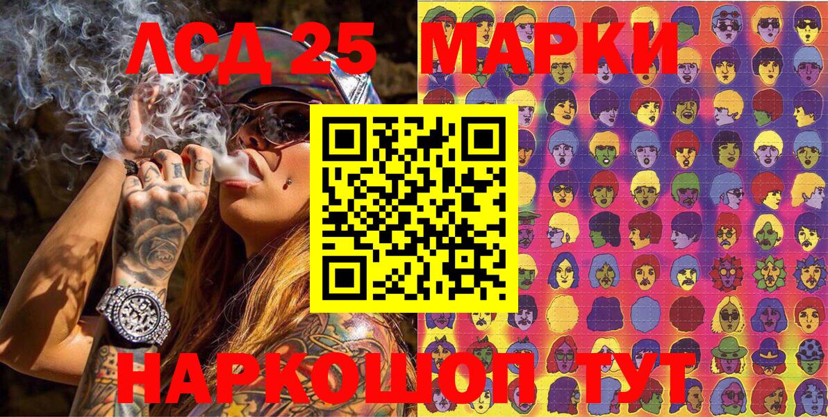 Обнинск  Марки 25I-NBOMe 1500мкг  Наркотические марки  Вход с VPN 