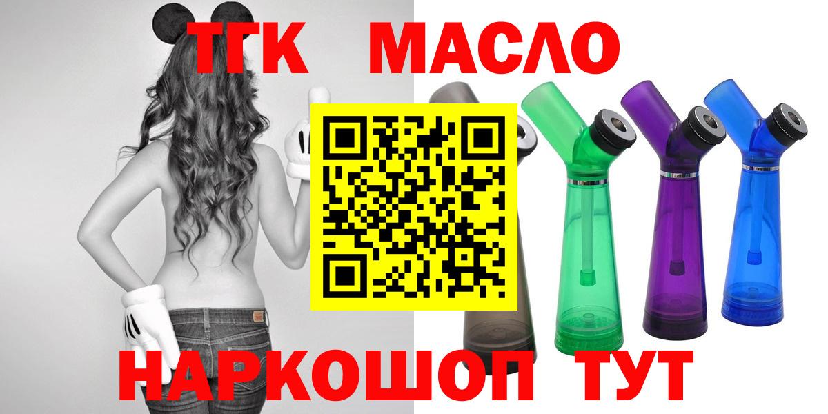 ТГК Wax Обнинск